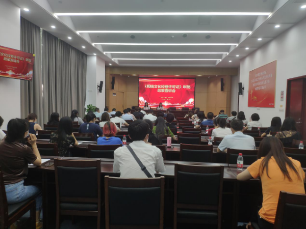 西港娱乐(中国)官方网站
举办《网络文化经营许可证》审批政策宣讲会.png