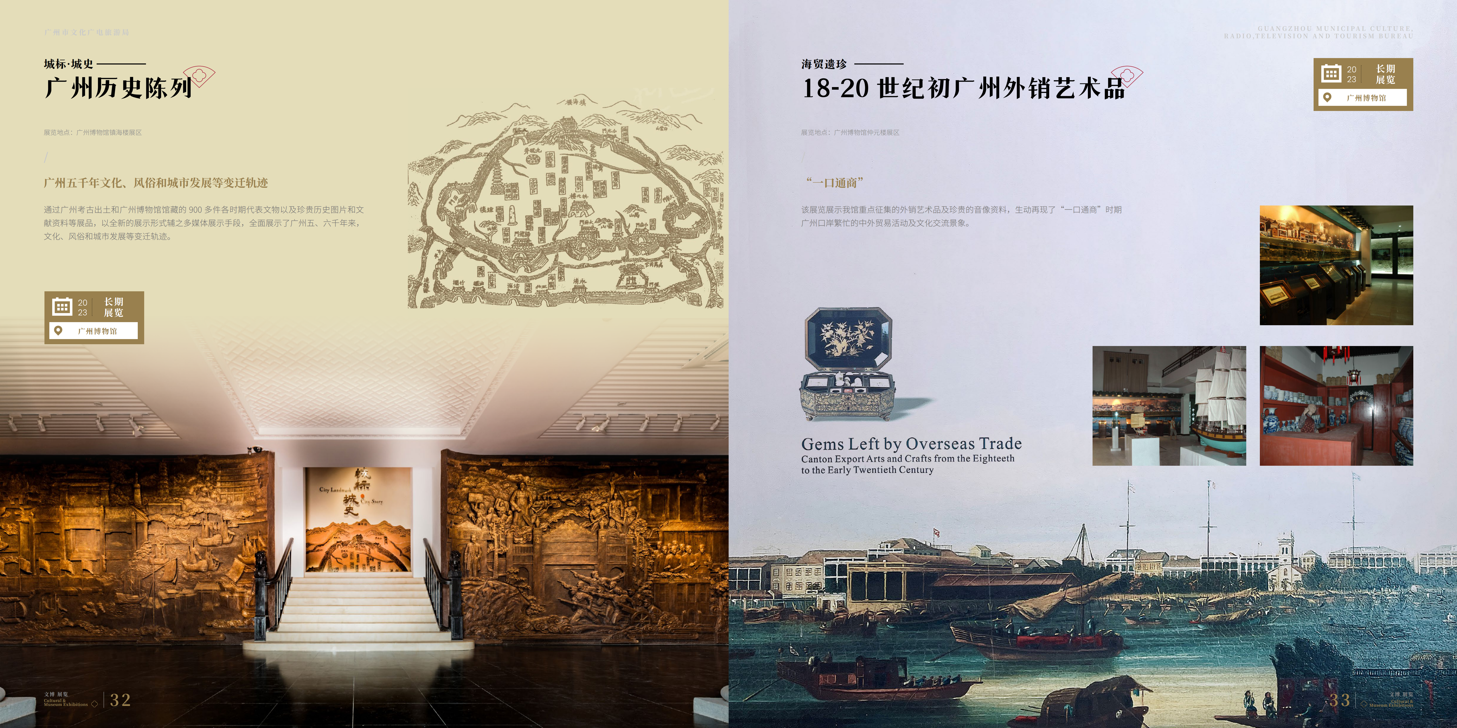 230508广文旅局5月刊-2(电子书版）_13.png