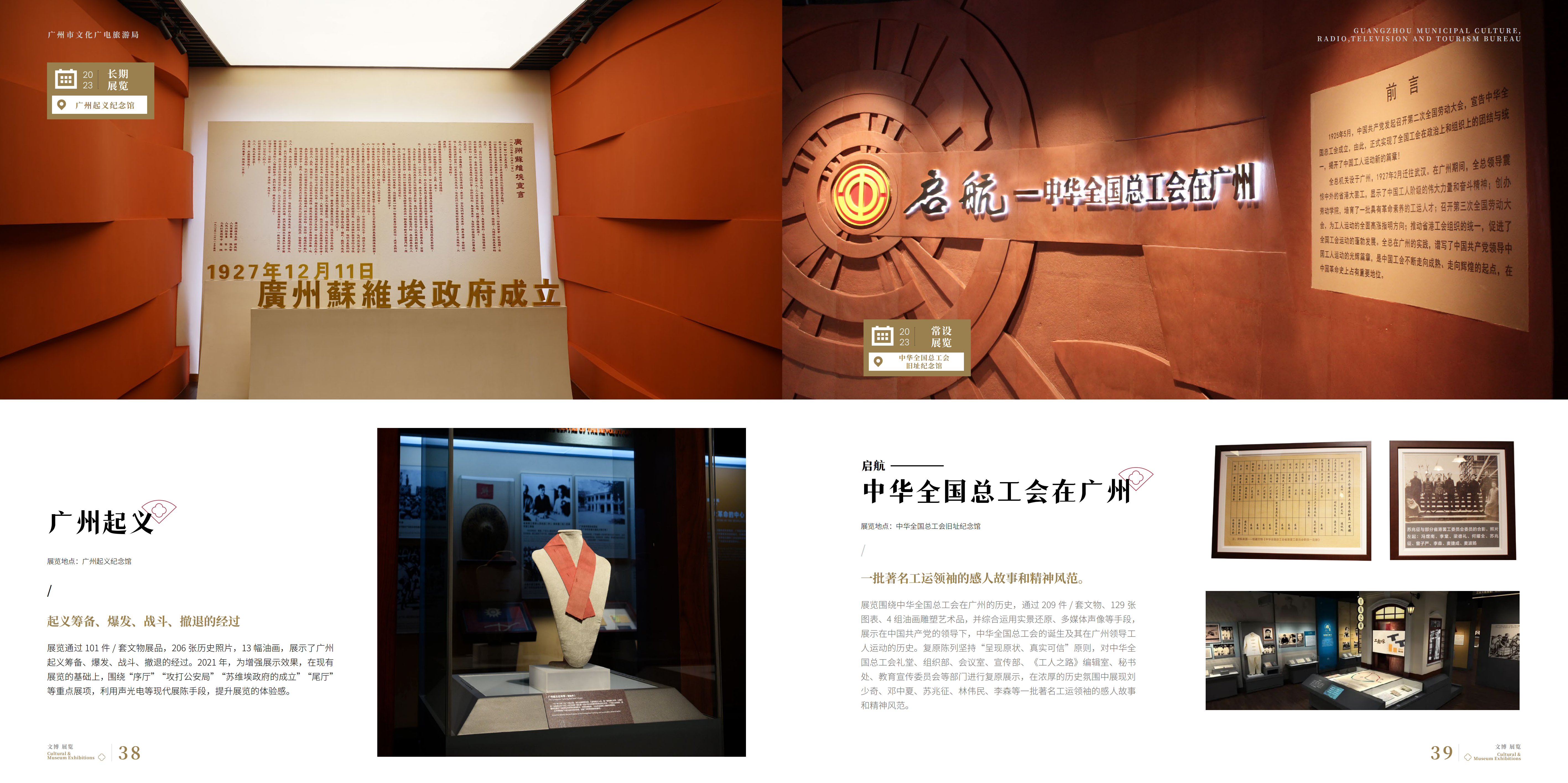 230508广文旅局5月刊-2(电子书版）_16.png