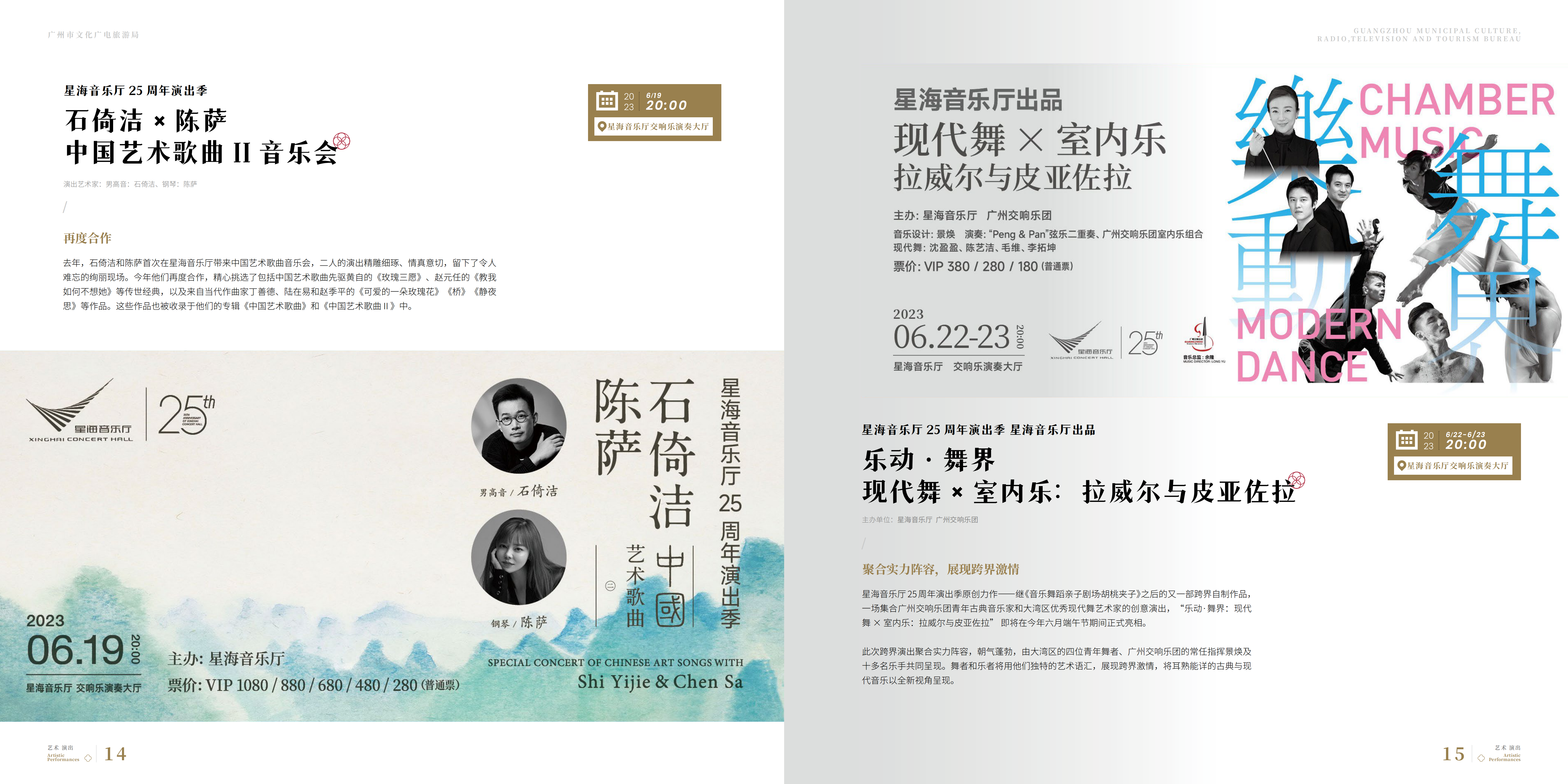 230616广文旅局6月刊(1)_07.png