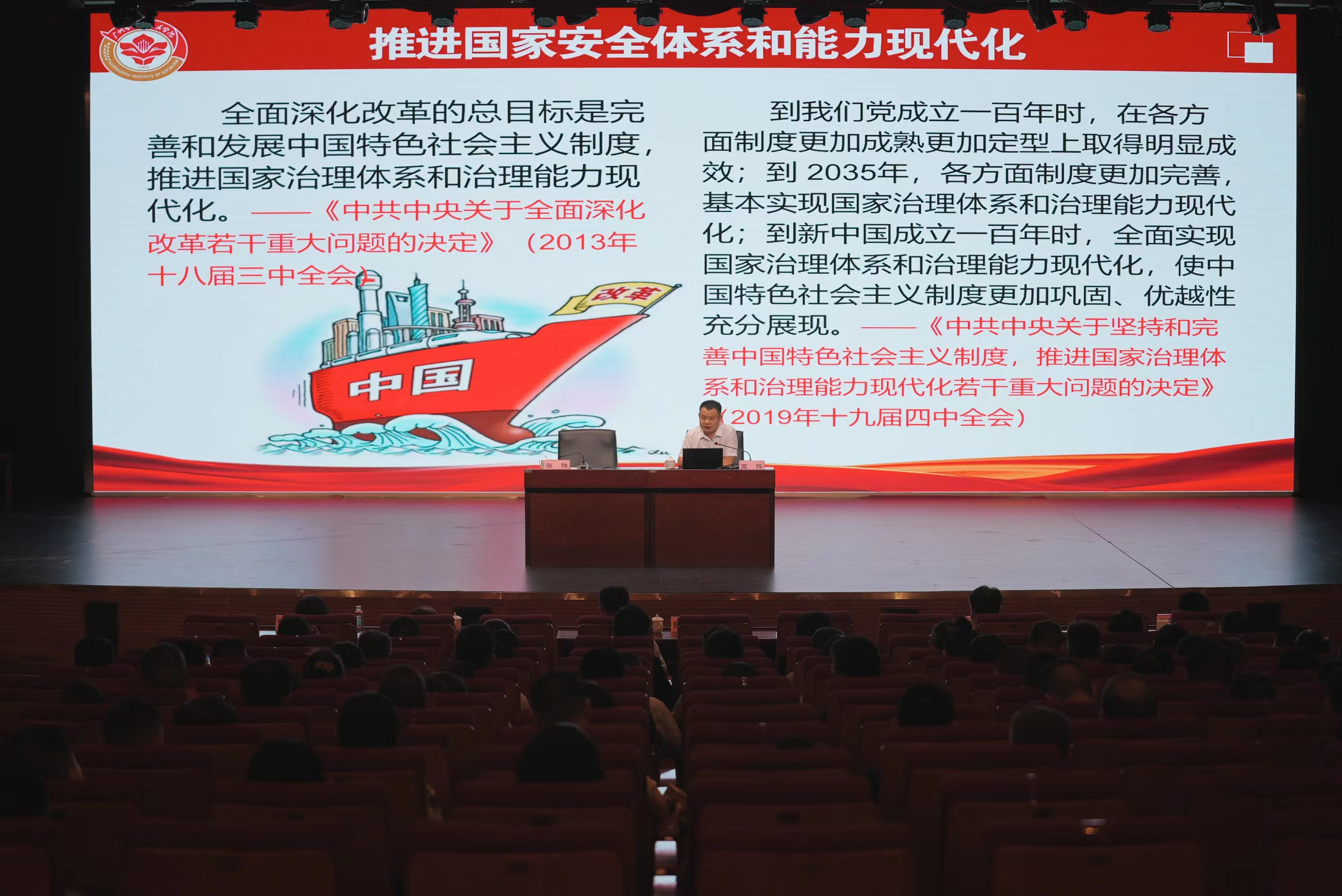 11月2日-西港娱乐(中国)官方网站
组织
国防教育专题宣讲报告会02.png