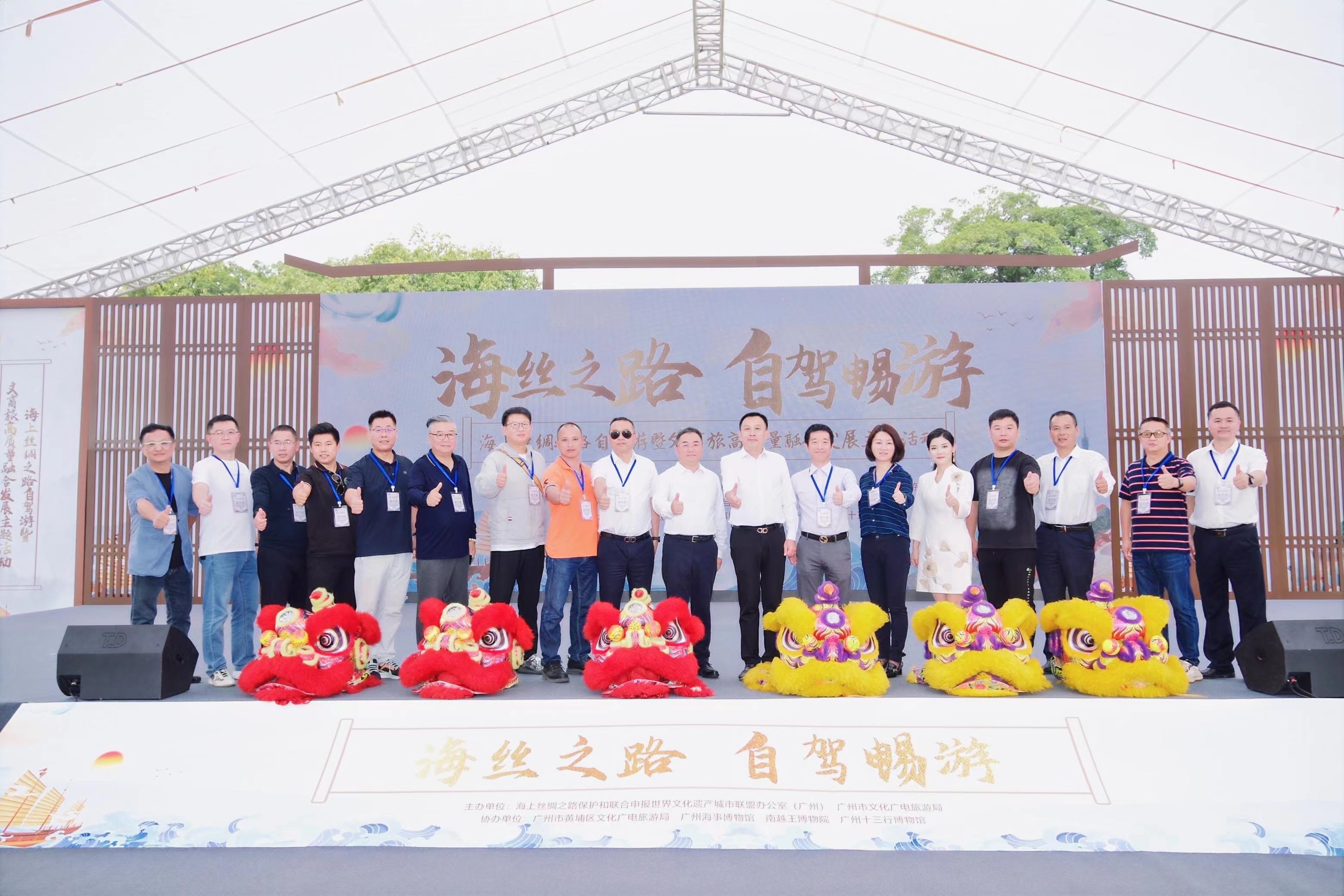 11月13日“海丝之路 自驾畅游广州海丝文商旅高质量融合发展活动新闻稿02.jpg