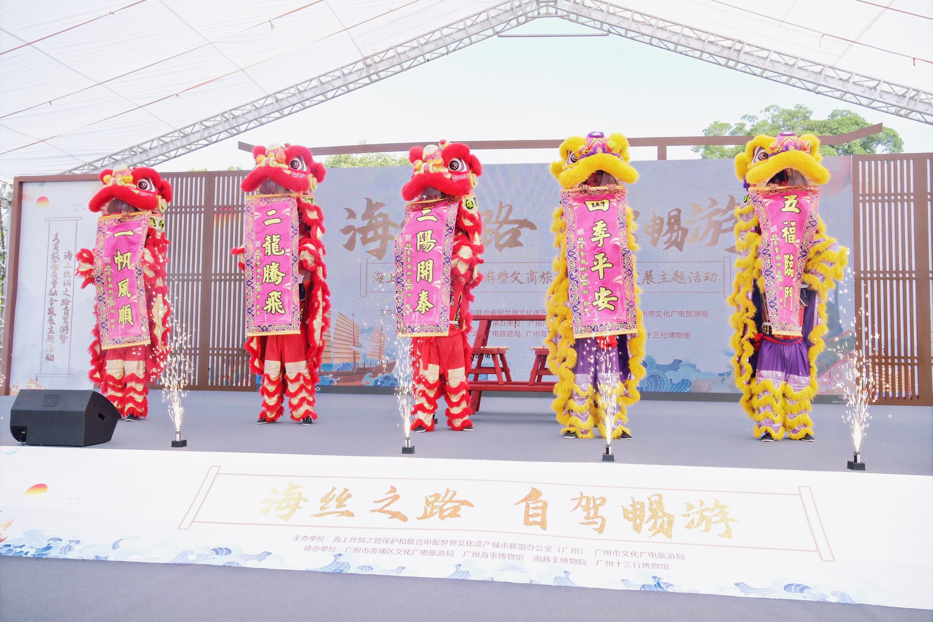 11月13日“海丝之路 自驾畅游广州海丝文商旅高质量融合发展活动新闻稿05.jpg