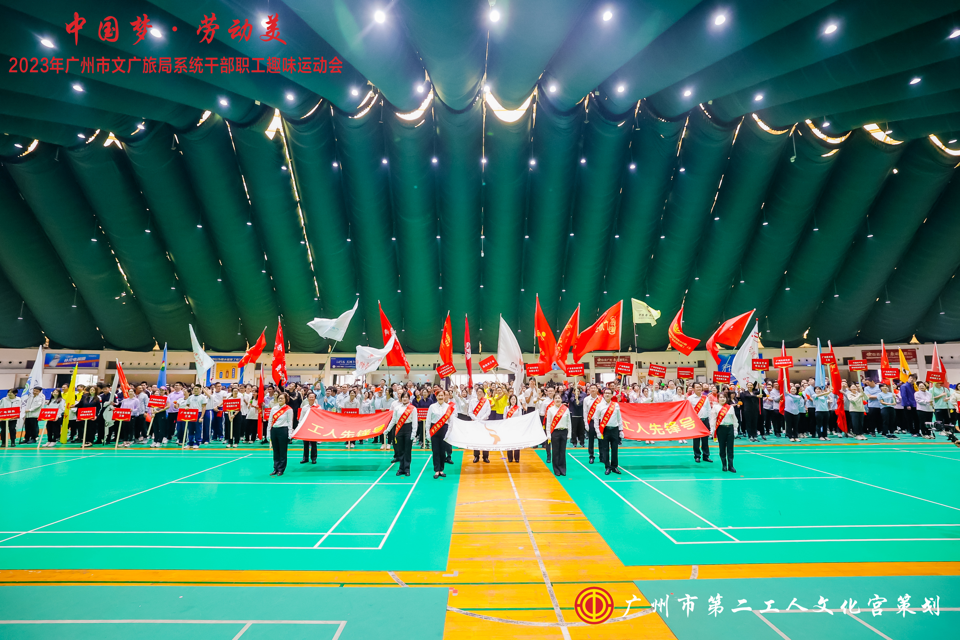 图2-开幕式现场劳模先进代表方阵和27支运动队伍4059.jpg