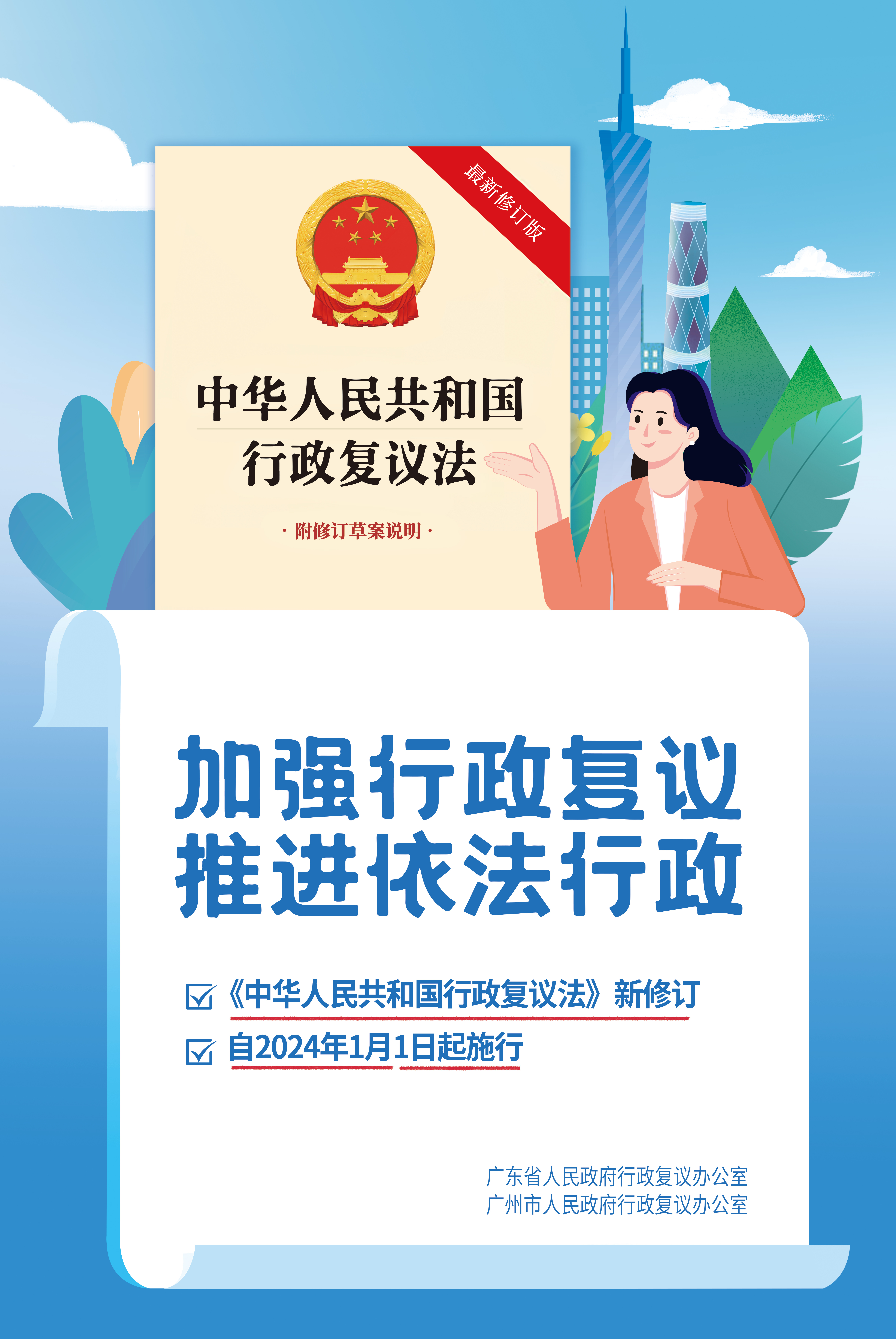 加强行政复议--3.jpg