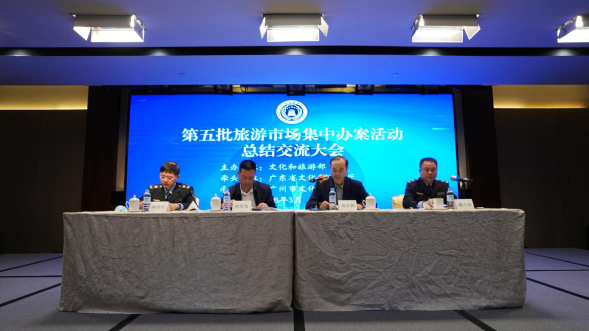 1220-西港娱乐(中国)官方网站
扎实开展平安广州建设工作，坚决维护文化广电旅游市场秩序01.png