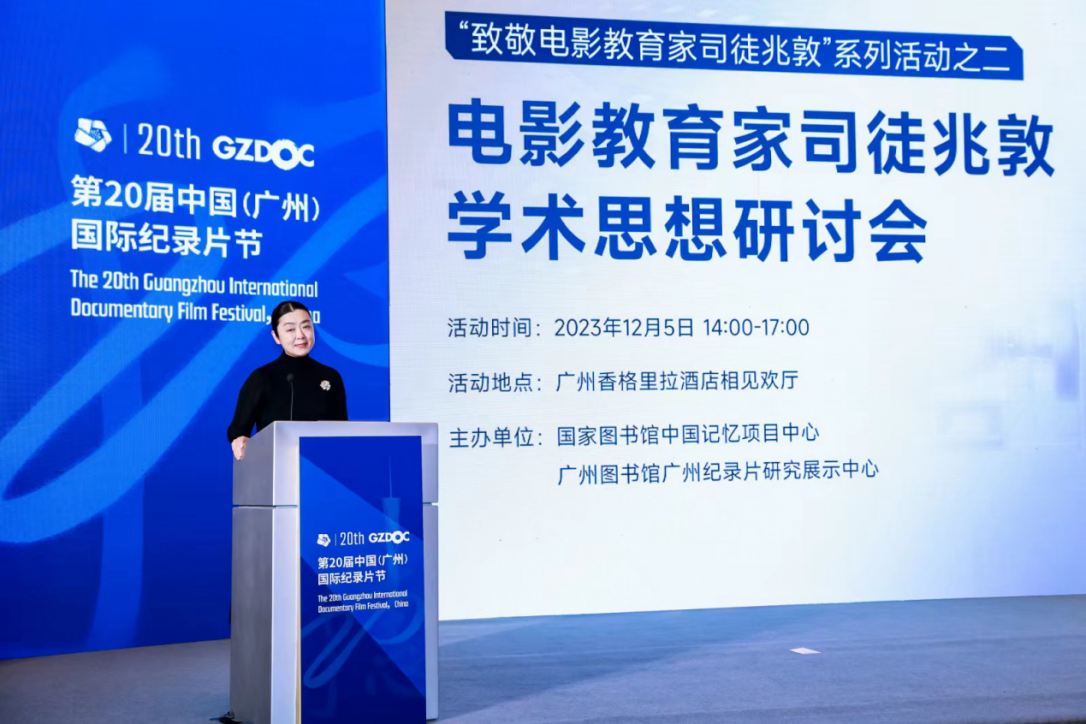 1月2日-搭建公共学术交流平台 推动纪录片融入公共服务体系05.png