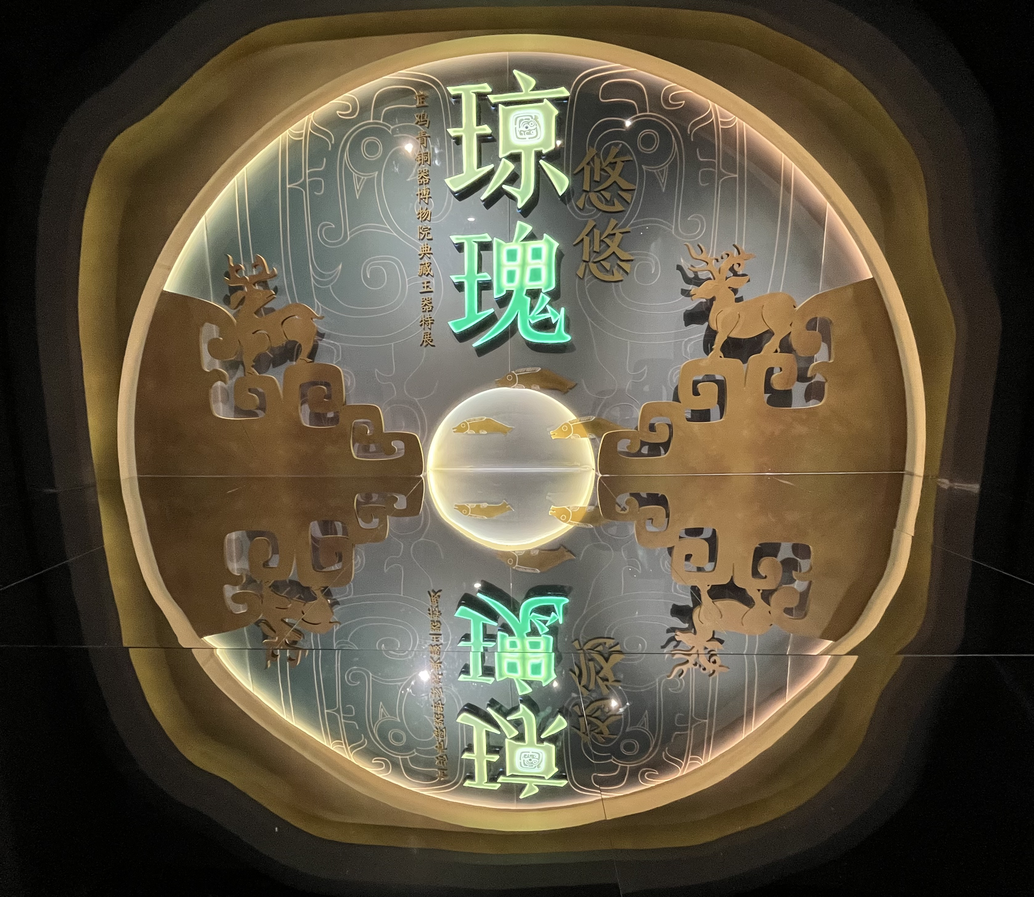 1月12日-“悠悠琼瑰——宝鸡青铜器博物院典藏玉器特展”01.png