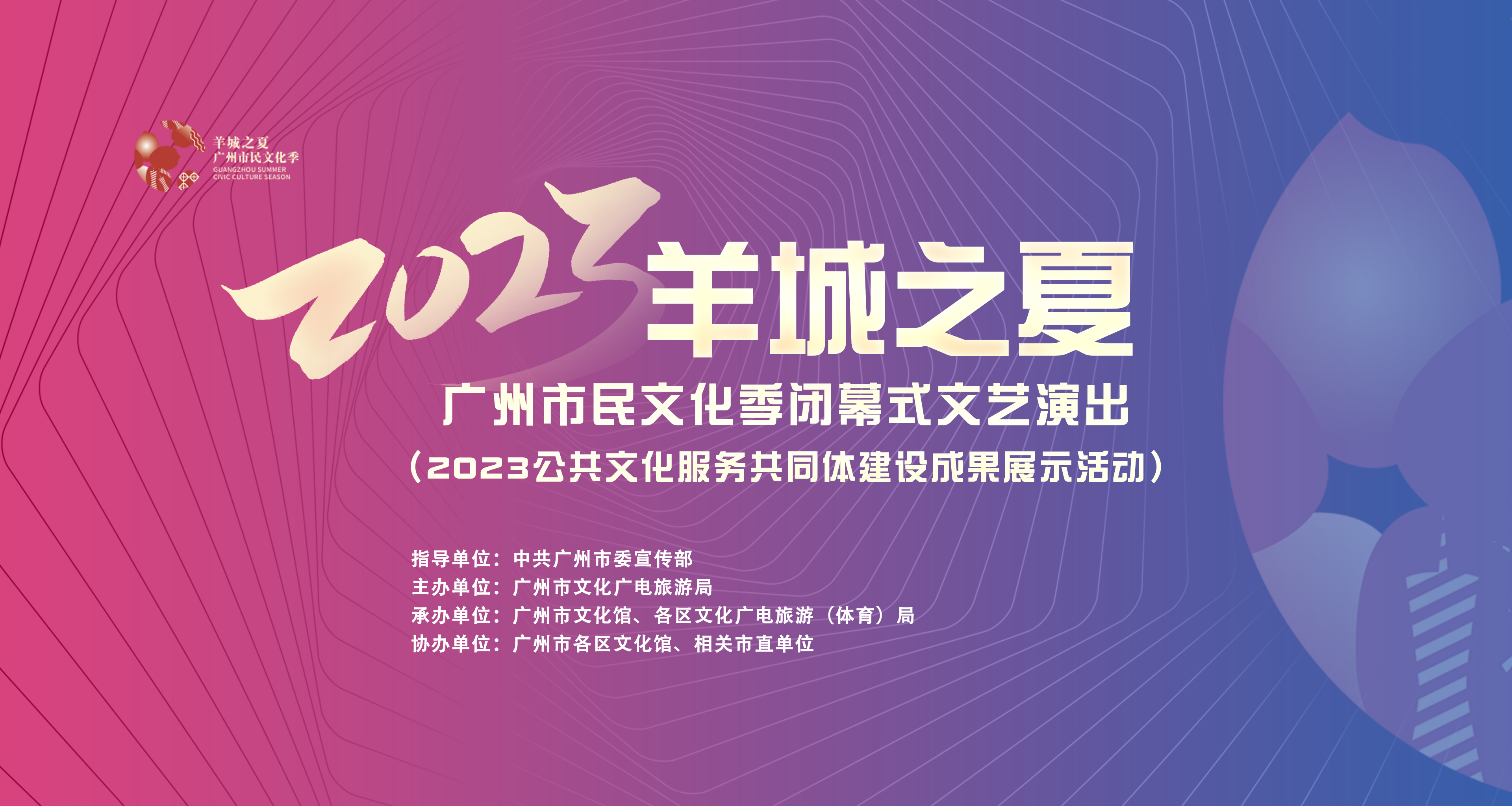 1月12日-羊城之夏.jpg