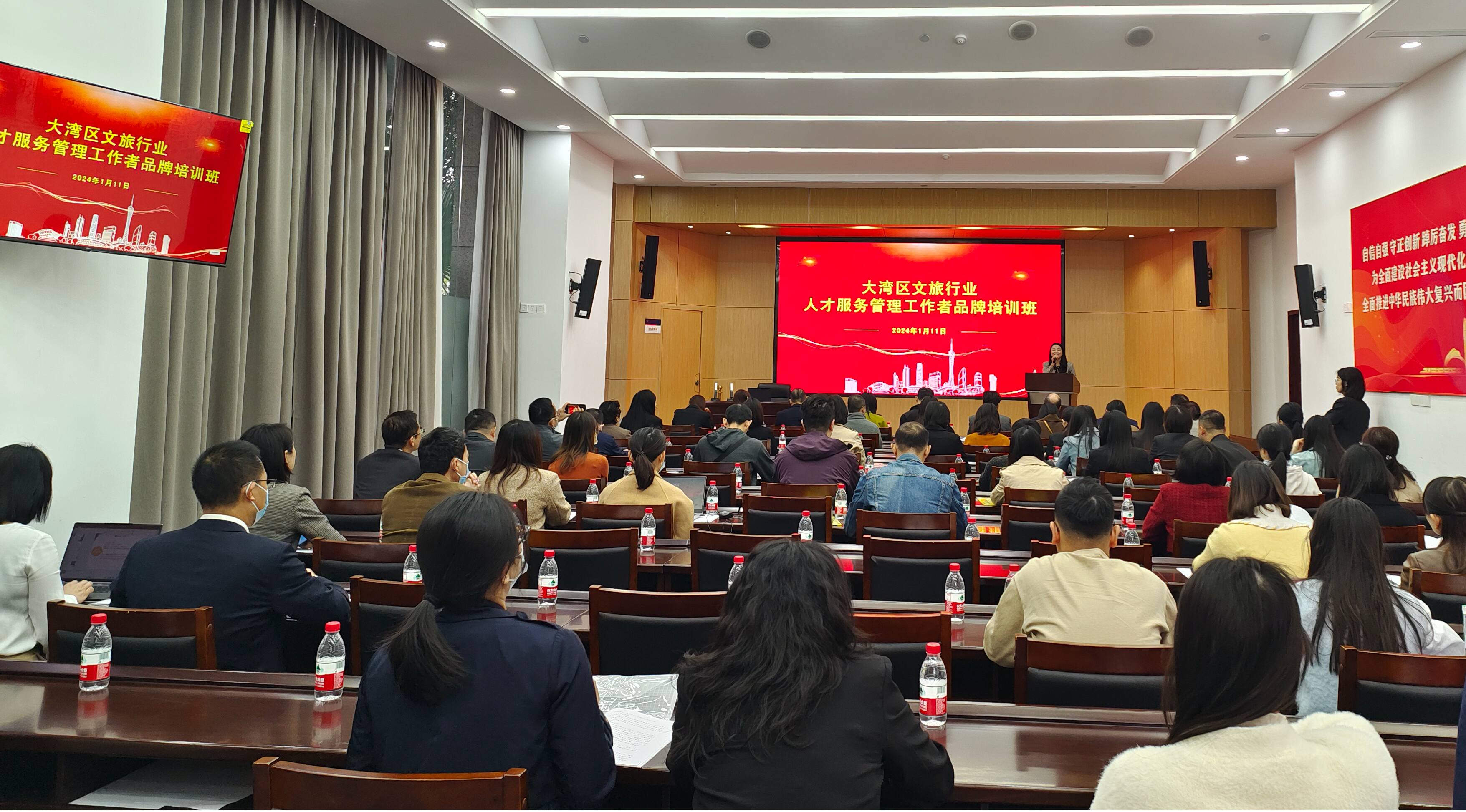 1月16日-大湾区文旅行业人才服务管理工作者品牌培训班成功举办01.png