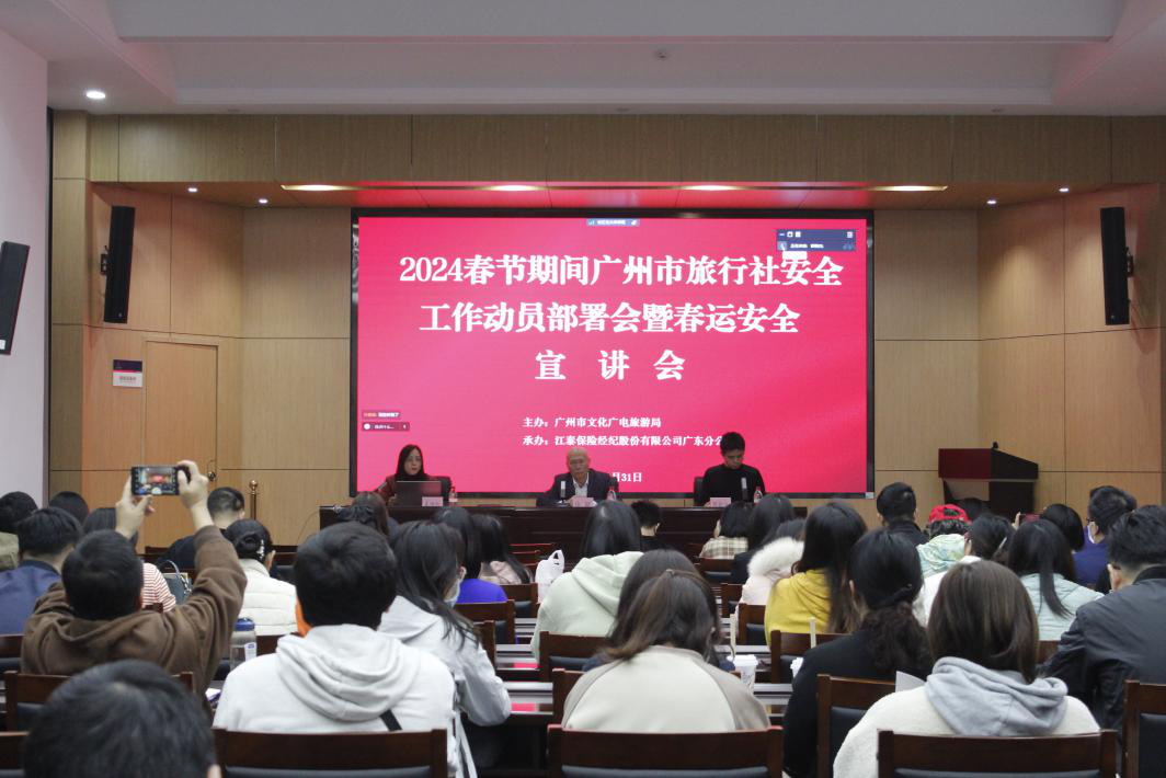 2月4日-春运安全宣讲会.png