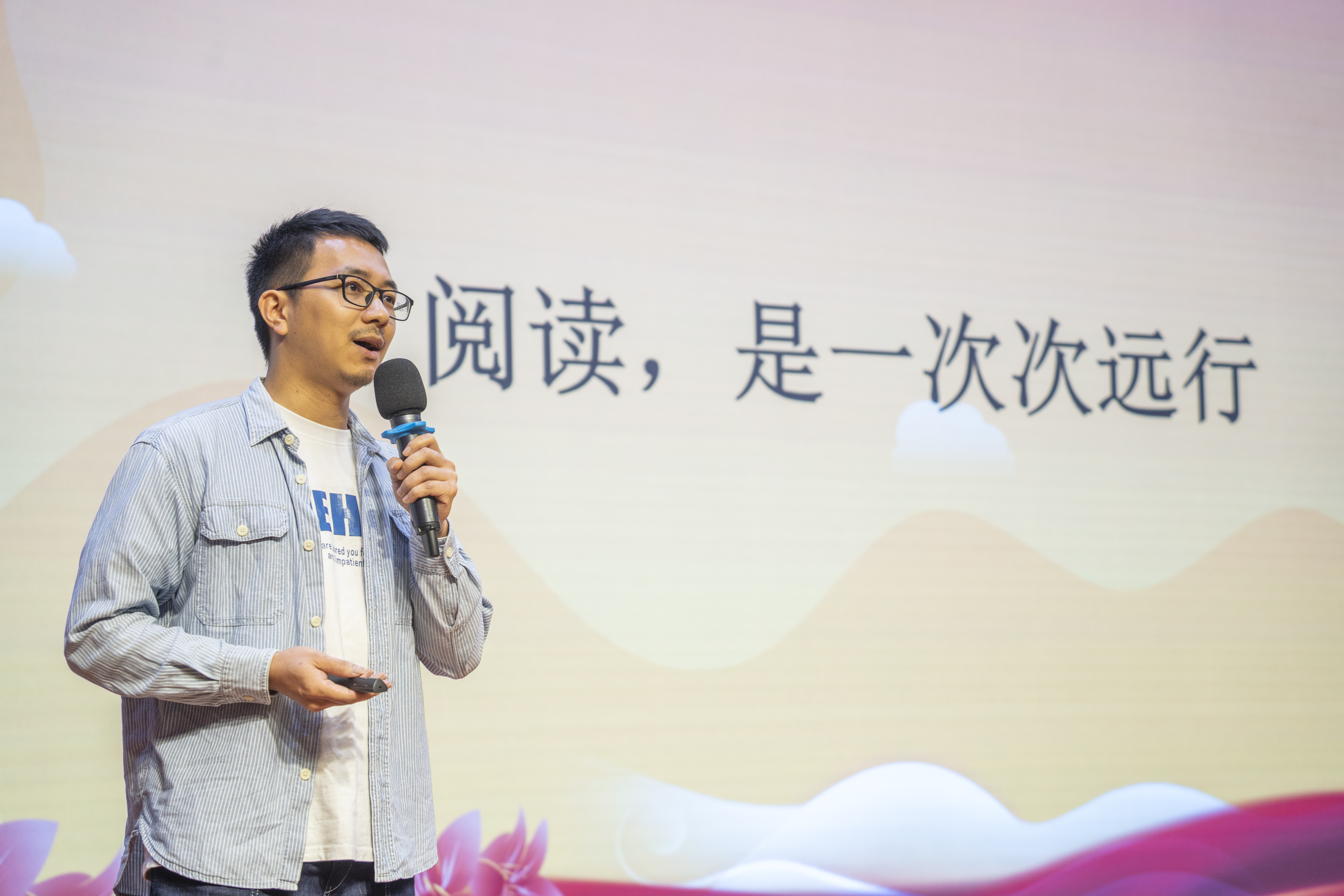 大吴主题演讲《阅读是一次次远行》1.jpg