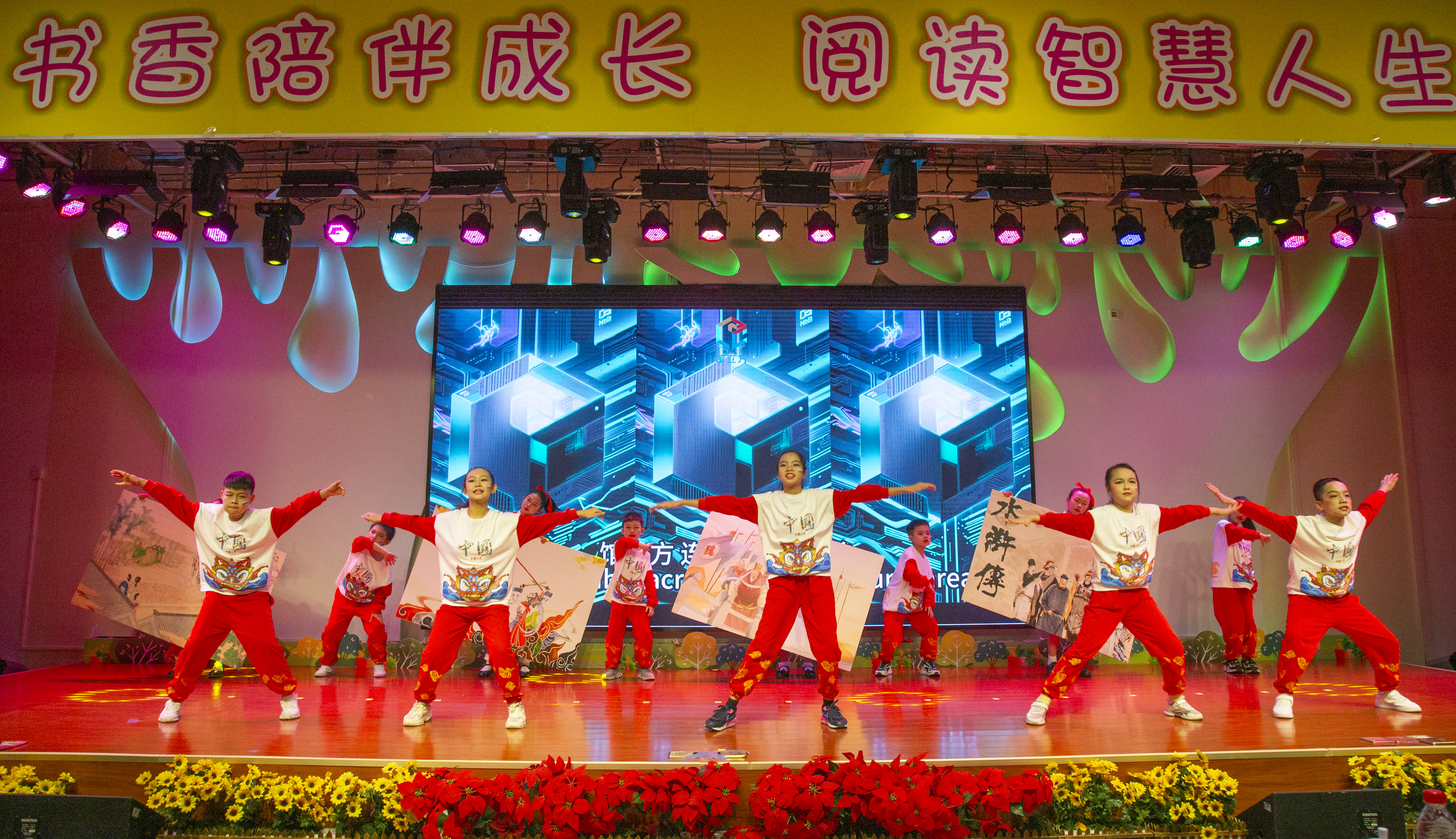 少儿舞蹈《悦读就在馆立方》1.jpg