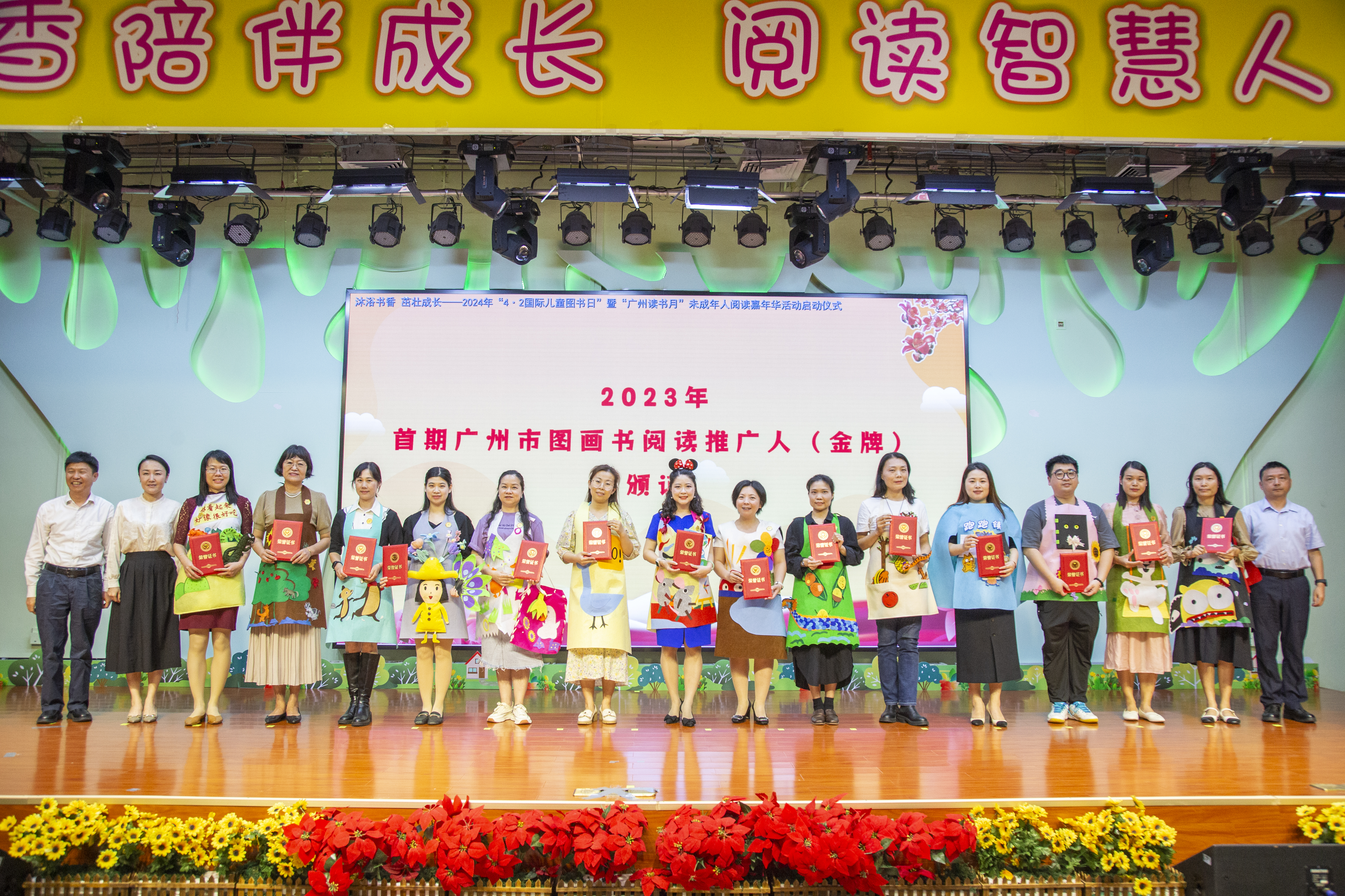 首期广州市图画书阅读推广人（金牌）颁证.jpg