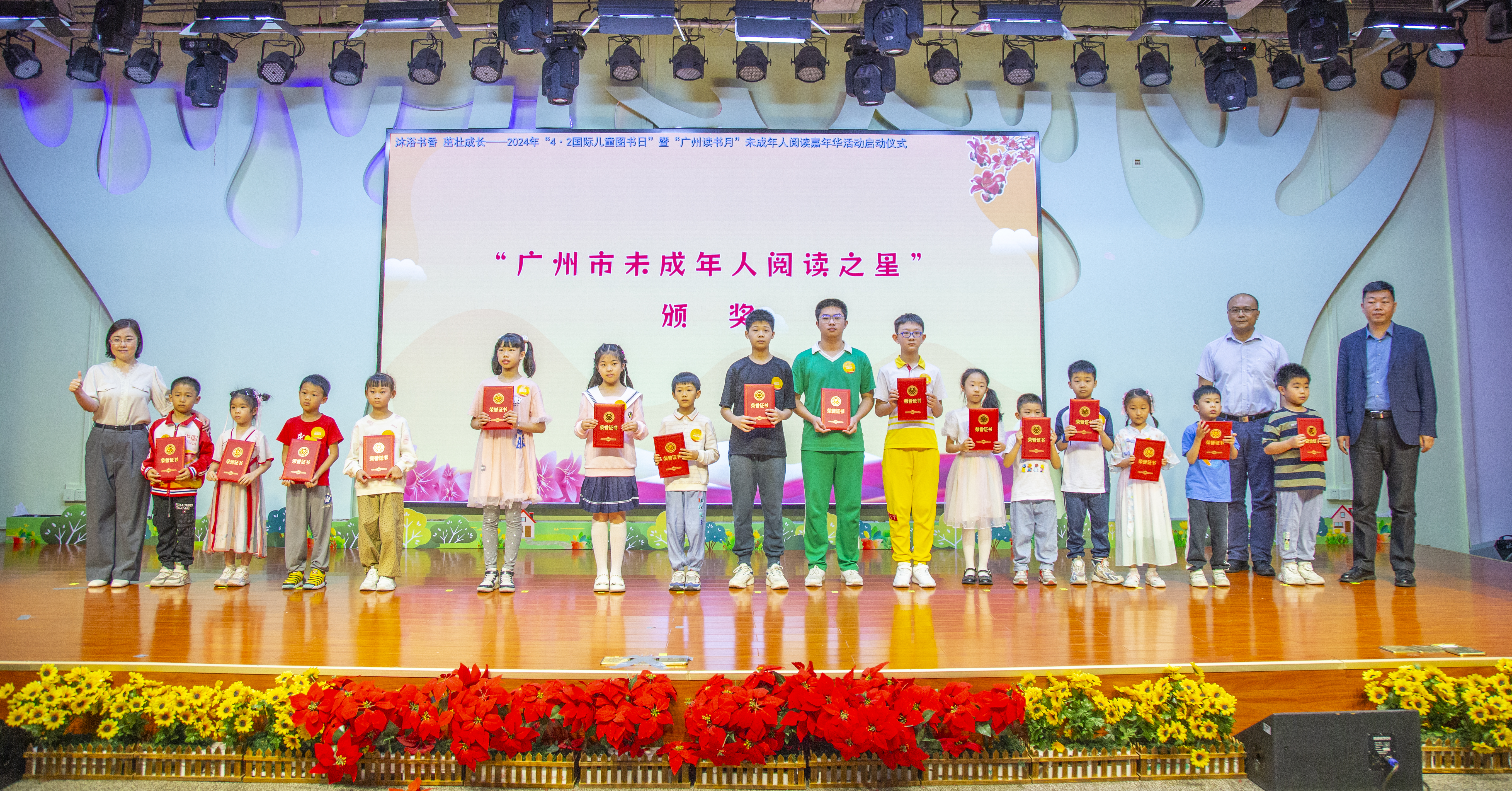 “广州市未成年人阅读之星”.jpg