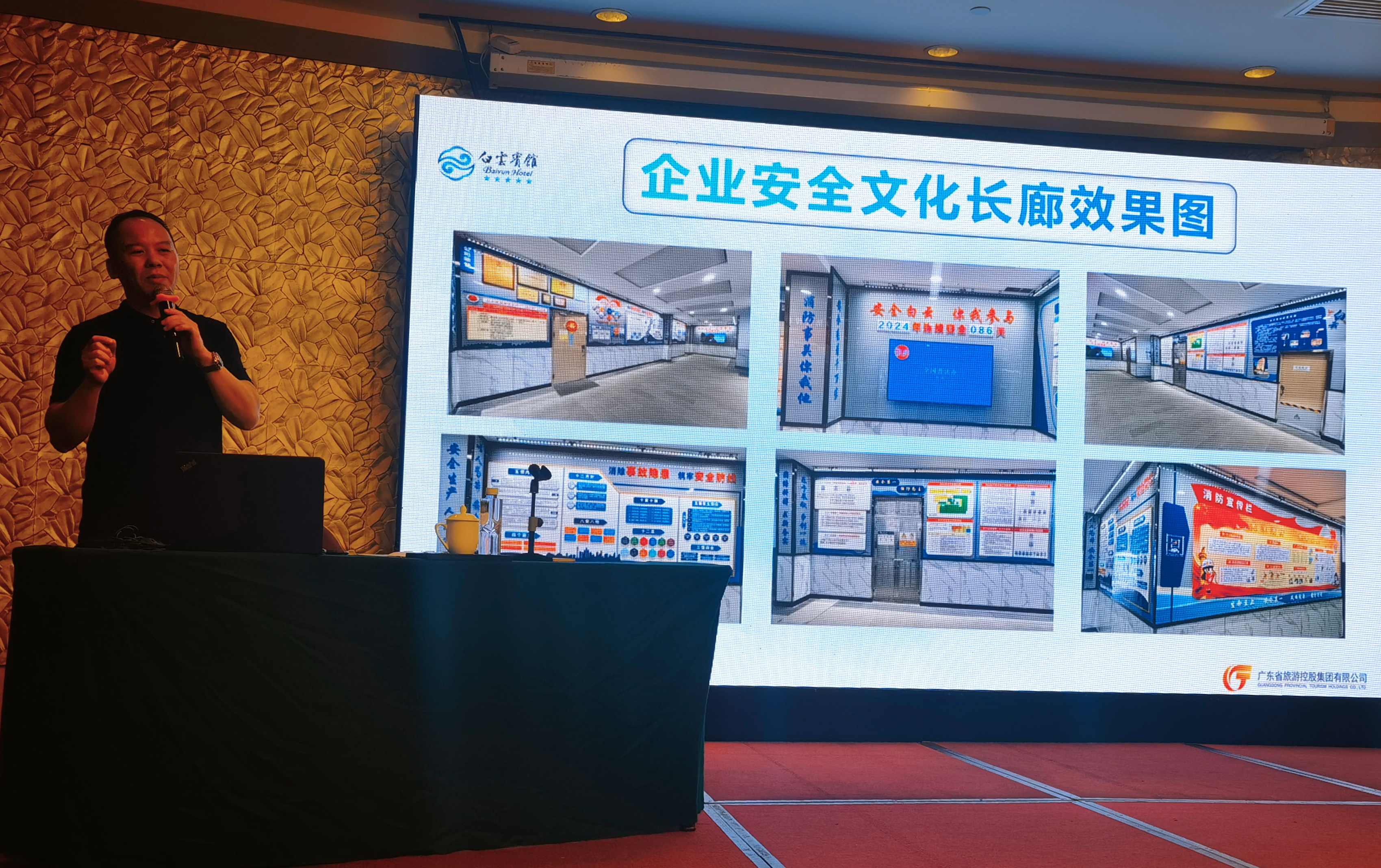 4月3日-星级饭店安全培训02.png