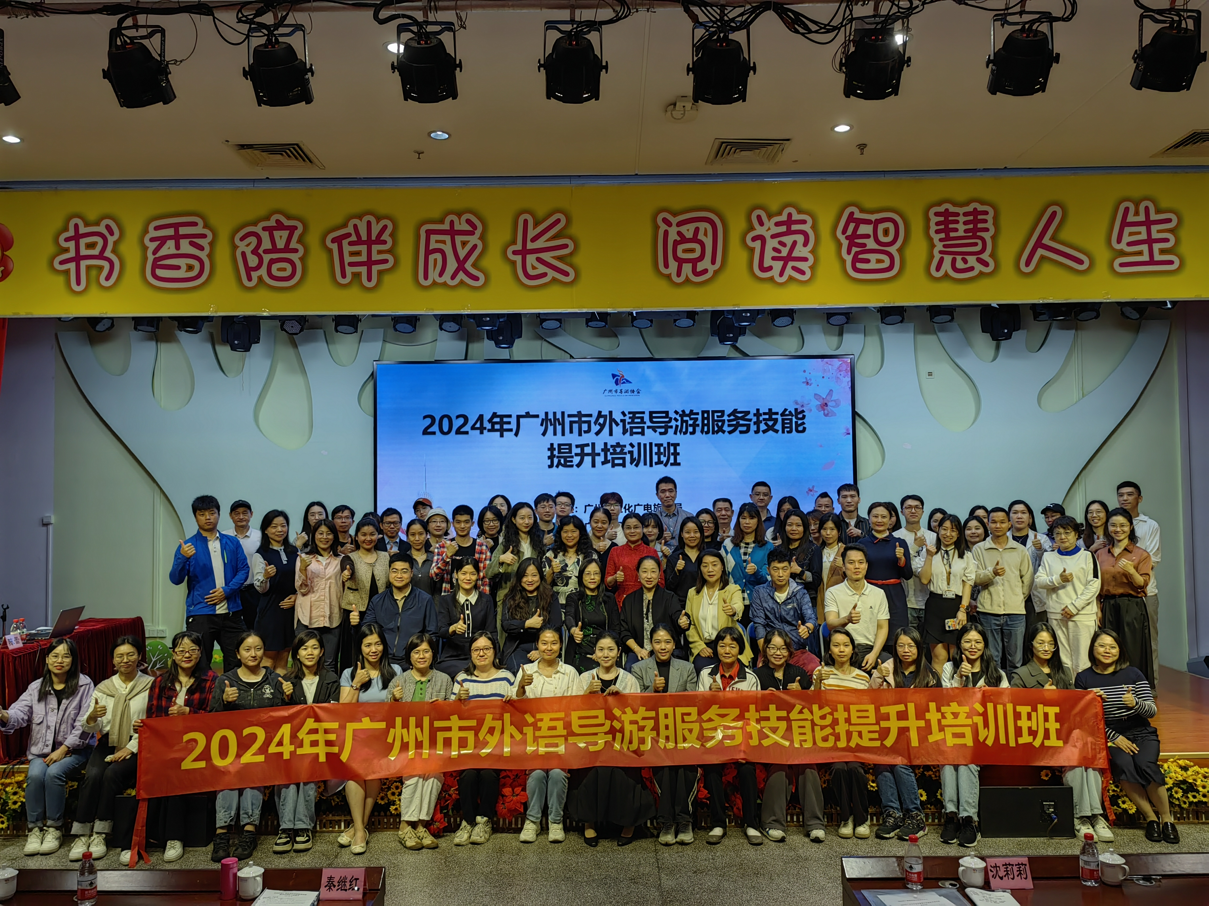 4月16日-2024年广州市外语导游服务技能提升培训01.jpg
