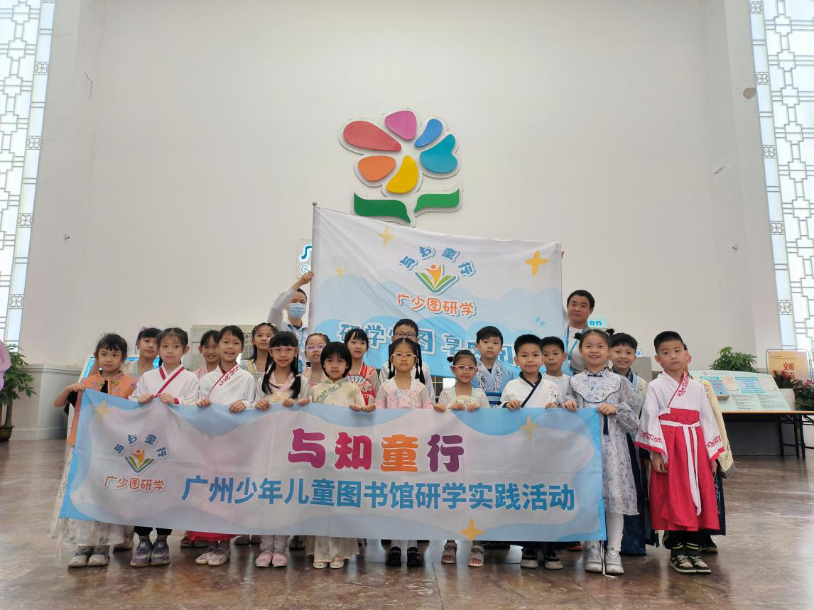 4月30日-“新游南越国”研学活动01.png