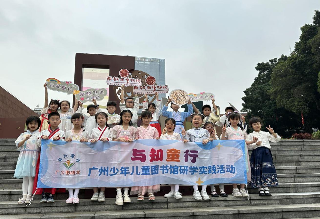 4月30日-“新游南越国”研学活动05.png