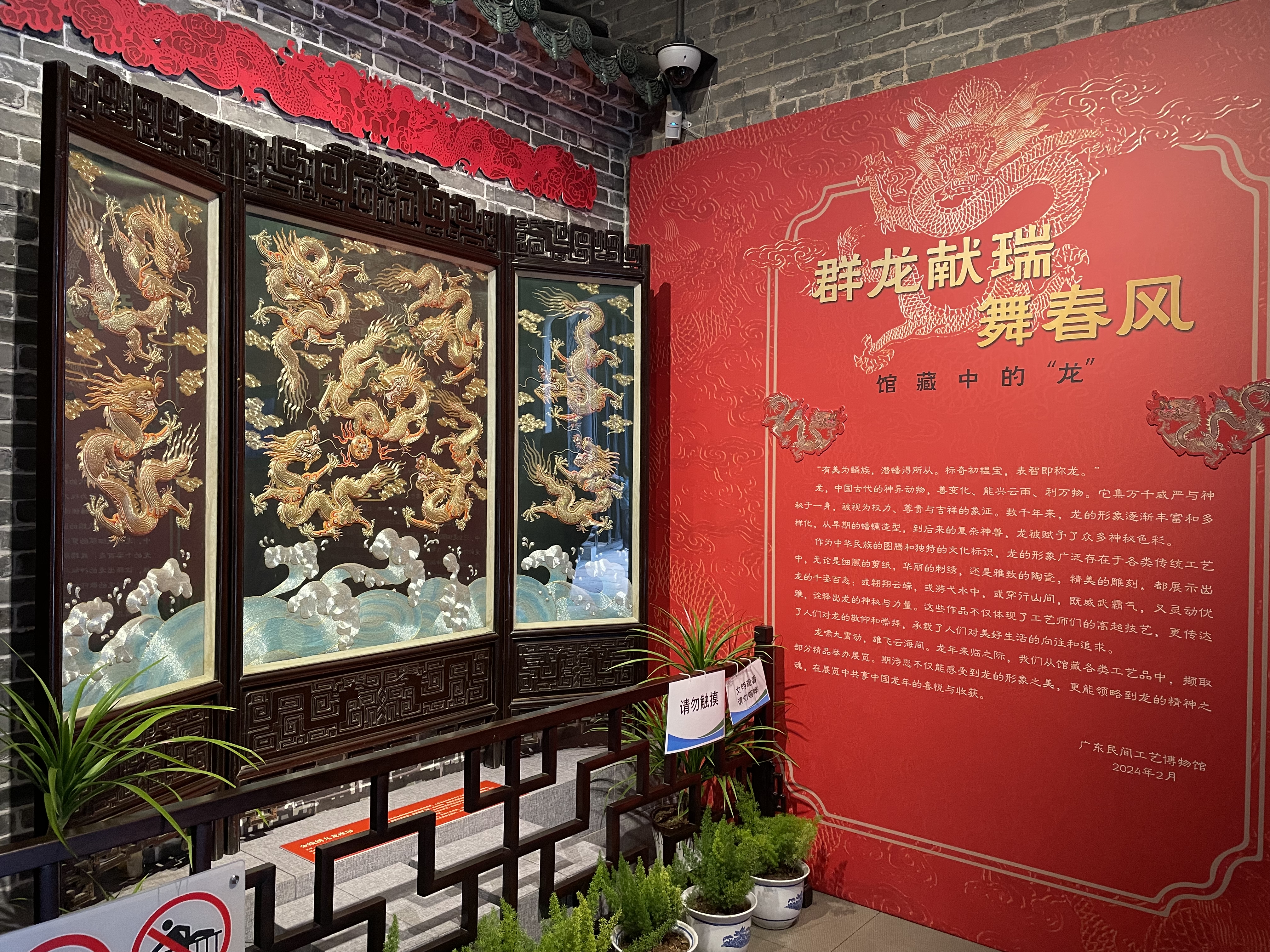 《群龙献瑞舞春风——馆藏中的“龙”》展1.jpg