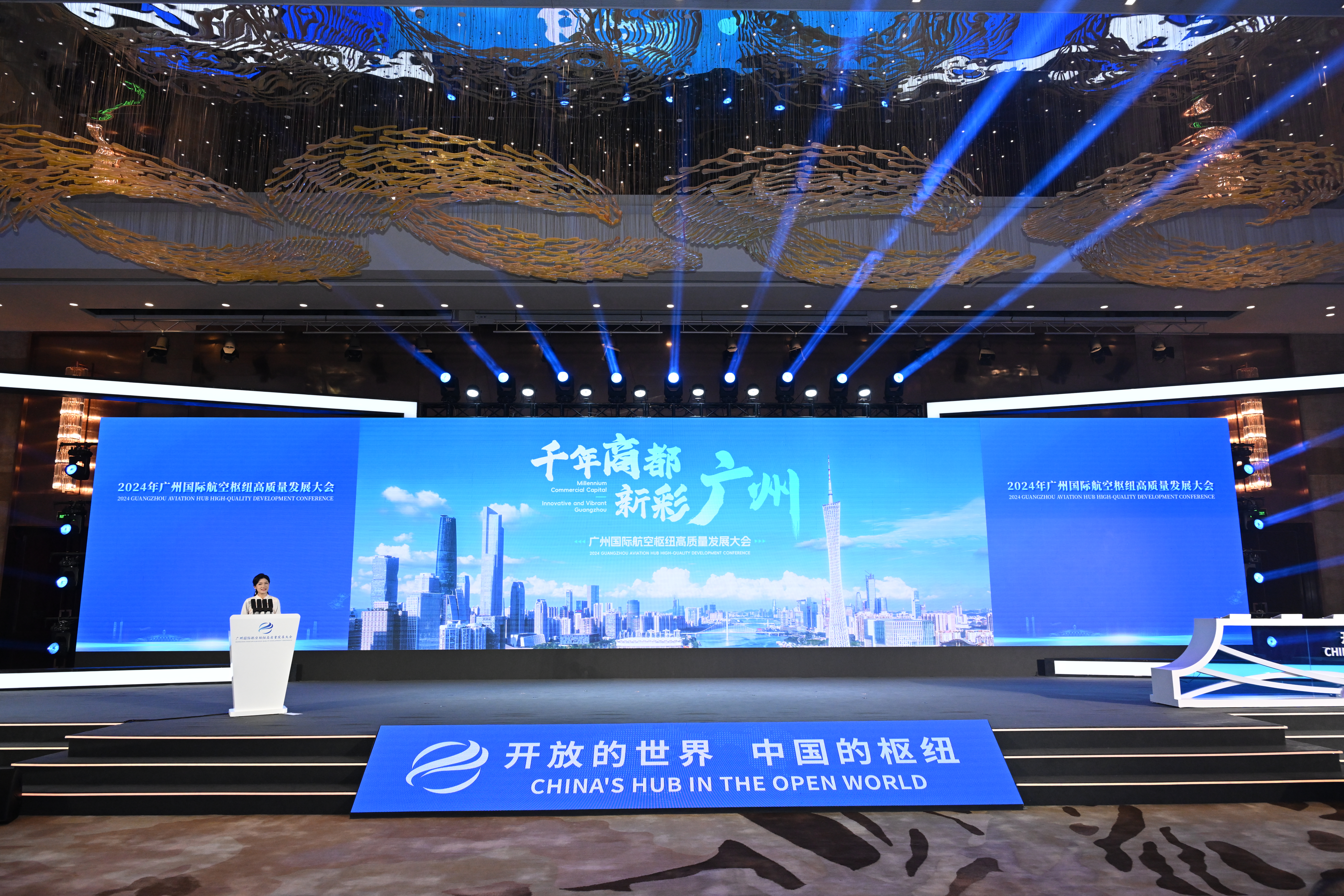 2024年广州国际航空枢纽高质量发展大会，广州文旅推介环节.jpg