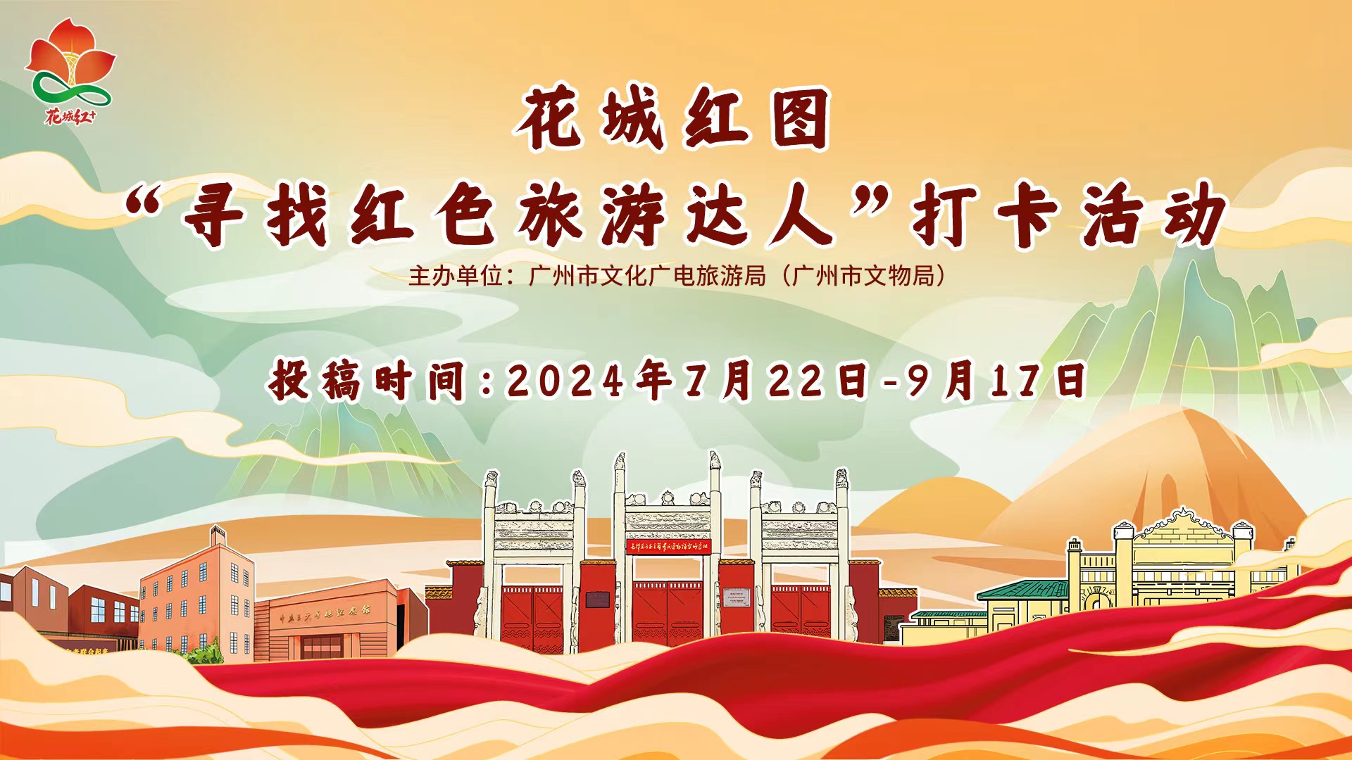 海报（横版）2312.jpg
