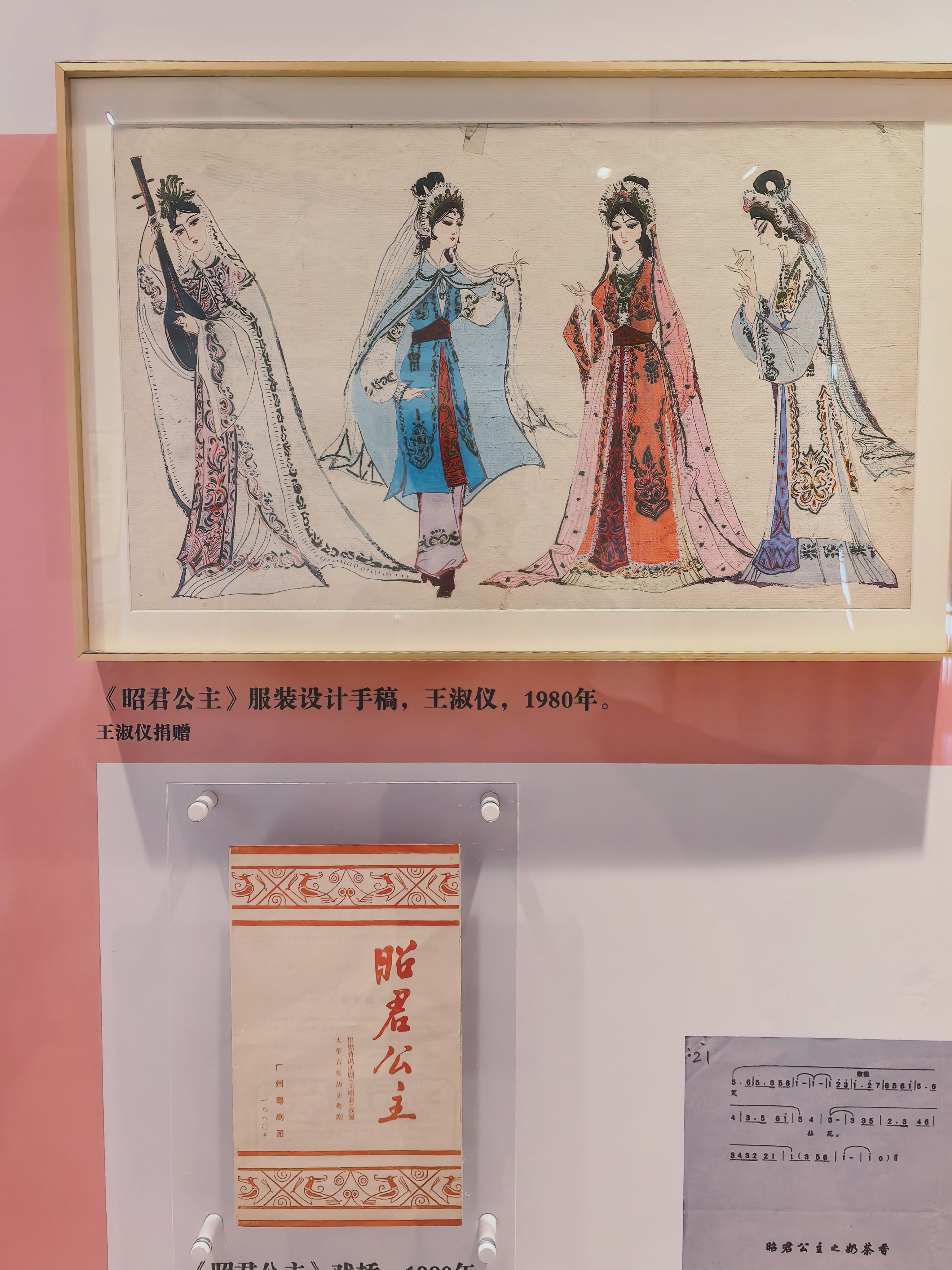 《昭君公主》服装设计手稿.jpg