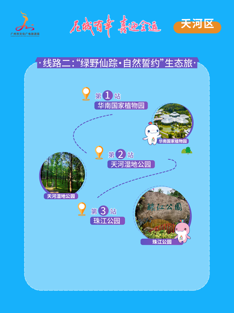 天河区2.jpg