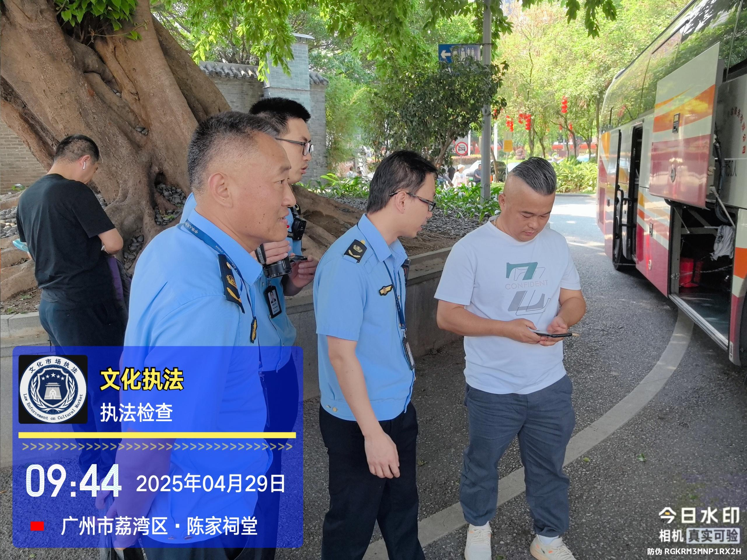 现场检查大巴车营运情况.png