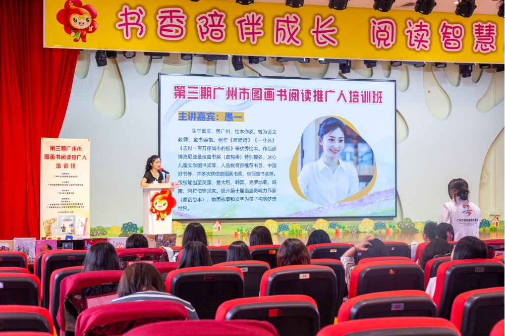 多位专家为学员传授图画书阅读推广相关的理论知识2.png