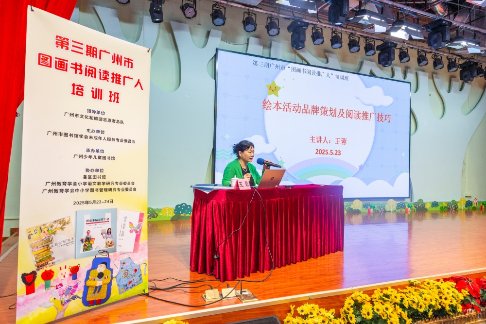 多位专家为学员传授图画书阅读推广相关的理论知识3.png
