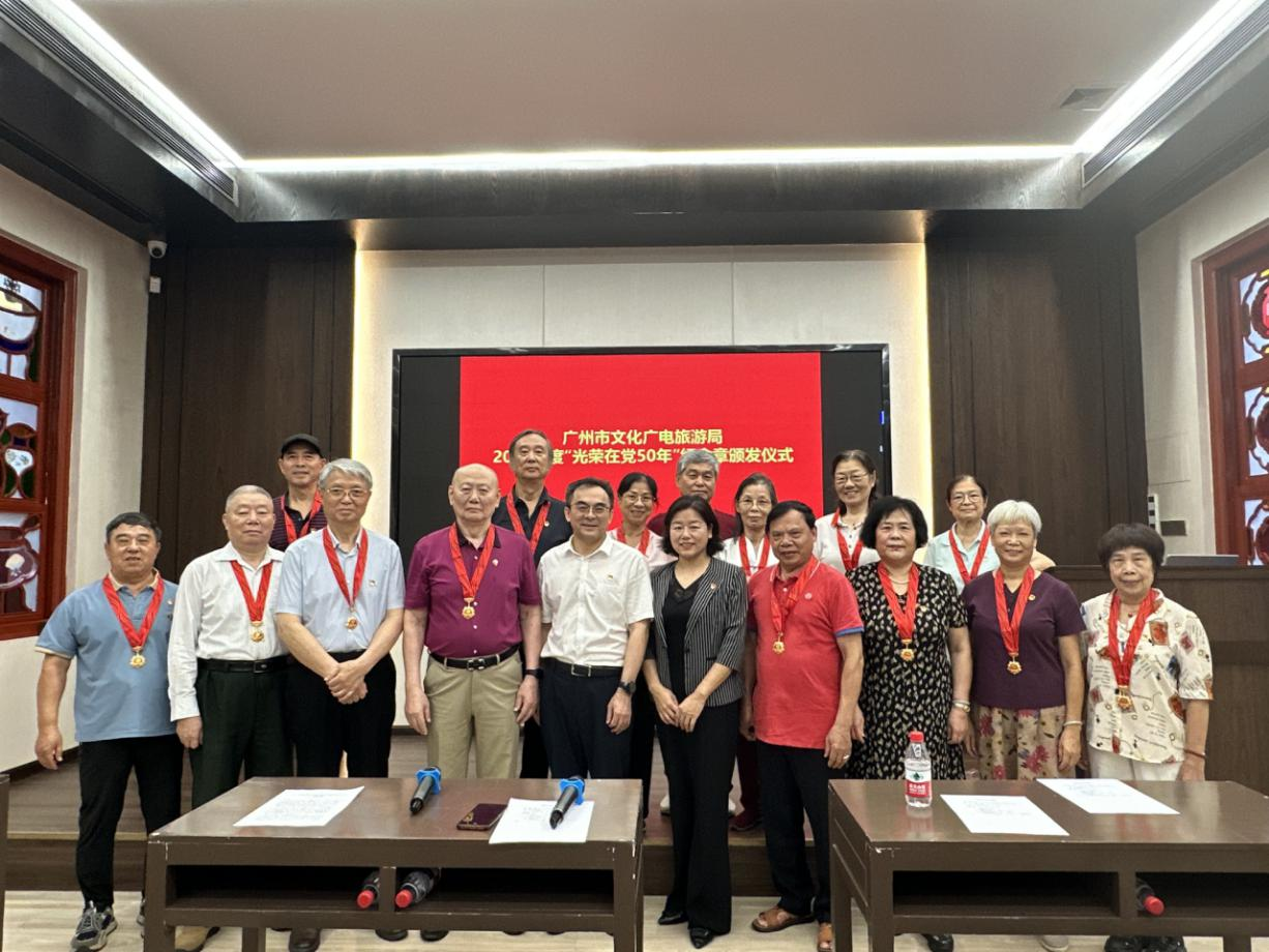 6月20日西港娱乐(中国)官方网站
举行2025年度“光荣在党50年”纪念章颁发仪式.png
