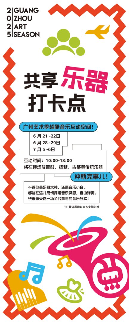 共享乐器互动时间表.jpg