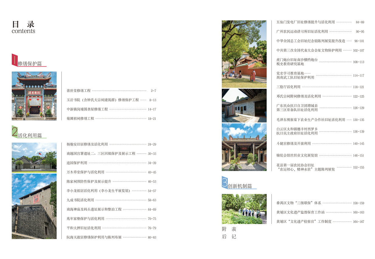 目录展示.png